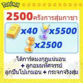 ไอดีเริ่มต้นสายทรัพยากร 52