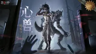 第五人格新监管心兽8.18上线！埃米尔异化人格曝光，双形态机制首度公开