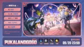 異環1.4前瞻兌換碼9.20過期|WITCHHOUSE等3組代碼300環石速領 異環1.4前瞻兌換碼9.20過期|WITCHHOUSE等3組代碼300環石速領