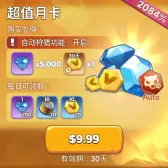 超值月卡 超值月卡