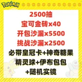 自抽号组合包53 自抽号组合包53