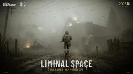 Arena Breakout S13 "Liminal Space" Launches July 16! Full Breakdown of the Tactical Abilities System