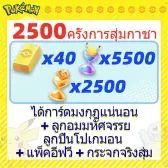 ไอดีเริ่มต้นสายทรัพยากร 53