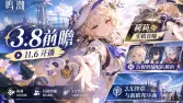 鸣潮3.8前瞻11.6开播|莉莉实机首曝,衍射奶辅配队解析,3.X终章与新联邦序曲 鸣潮3.8前瞻11.6开播|莉莉实机首曝,衍射奶辅配队解析,3.X终章与新联邦序曲