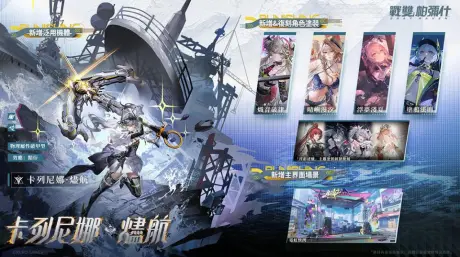 卡列尼娜·燼航完全解析:物理破甲型S機體,浮海舶錨揮舞全場