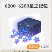 600星之记忆