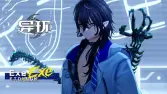 異環1.5版本Exe攻略|暗系召喚流主C技能解析,卡池時間+配隊思路+Kardz儲值指南 異環1.5版本Exe攻略|暗系召喚流主C技能解析,卡池時間+配隊思路+Kardz儲值指南
