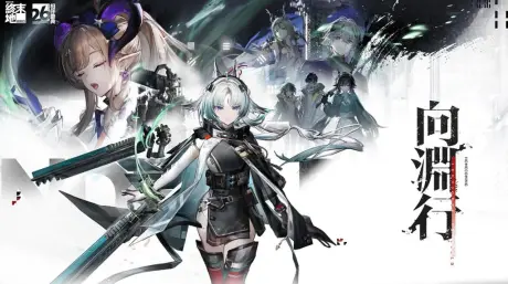 《明日方舟：终末地》1.4「向渊行」双六星抉择：物理C「诀」vs电系辅「梨诺」，先抽谁？