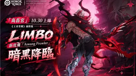 王者榮耀國際服LIMBO新章攻略：高長恭造型與儲值指南