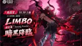 王者榮耀國際服LIMBO新章攻略:高長恭造型與儲值指南 王者榮耀國際服LIMBO新章攻略:高長恭造型與儲值指南