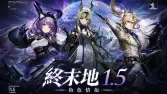 明日方舟：终末地1.5新角色爆料：提丰·重聚者限定近卫？祀、叶明辉或将登场