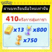 ไอดีเริ่มต้นสายทรัพยากร 19
