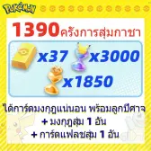 ไอดีเริ่มต้นสายทรัพยากร 46