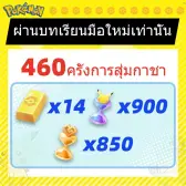 ไอดีเริ่มต้นสายทรัพยากร 20
