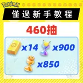 自抽號組合包20 自抽號組合包20