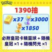 自抽號組合包46 自抽號組合包46