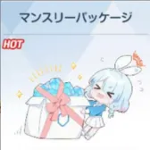 (Monthly)