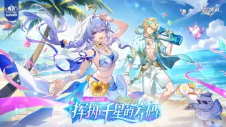 崩铁4.5上线!千星城开启,SP知更鸟+风堇复刻双池齐开