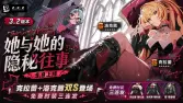 绝区零3.2她与她的隐秘往事9.9上线：克拉蕾+洛克茜双S登场，免费时装三连发