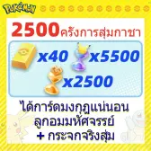 ไอดีเริ่มต้นสายทรัพยากร 51