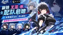 崩铁艾莲·乔配队前瞻|冰系毁灭主C怎么配队?耀嘉音双五星联动化学反应分析