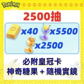 自抽號組合包51 自抽號組合包51