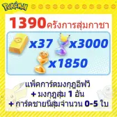 ไอดีเริ่มต้นสายทรัพยากร 50