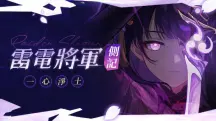 原神6.7下半卡池7.21上线：雷电将军 vs 哥伦比娅，资源紧张优先选谁？