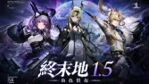 明日方舟:終末地1.5新角色爆料:提豐·重聚者限定近衛?祀、葉明輝或將登場 明日方舟:終末地1.5新角色爆料:提豐·重聚者限定近衛?祀、葉明輝或將登場