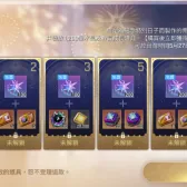 半週年券