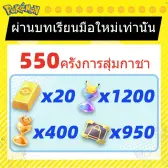 ไอดีเริ่มต้นสายทรัพยากร 21