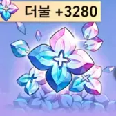 3280 고대 꿈