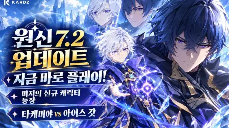 원신 7.2 픽업 가이드: 미티아와 발레리