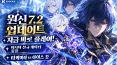 원신 7.2 픽업 가이드: 미티아와 발레리 원신 7.2 픽업 가이드: 미티아와 발레리