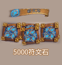 5000 Rune Stone 5000 Rune Stone