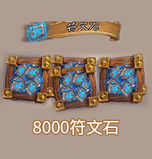 8000 Rune Stone 8000 Rune Stone