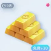 夏季优惠超值宝可金块*30(免费+30) 夏季优惠超值宝可金块*30(免费+30)