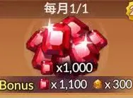 1000红钻 1000红钻