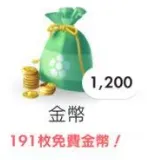 1200 Syiling Emas
