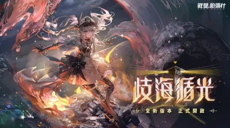 卡列尼娜·烬航完全解析：物理破甲型S机体，浮海舶锚挥舞全场