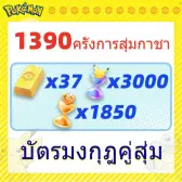 ไอดีเริ่มต้นสายทรัพยากร 43