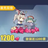 1200 drill (double first charge)