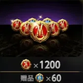 1200钻石