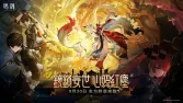 鳴潮3.7前瞻:心月狐、鎖暝與全新優化 鳴潮3.7前瞻:心月狐、鎖暝與全新優化
