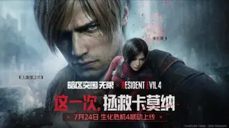 暗区突围无限×生化危机4联动!7.24里昂艾达上线,登录领1000点券