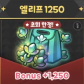1250钻石 1250钻石