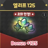 125钻石 125钻石