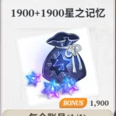 3800星之记忆