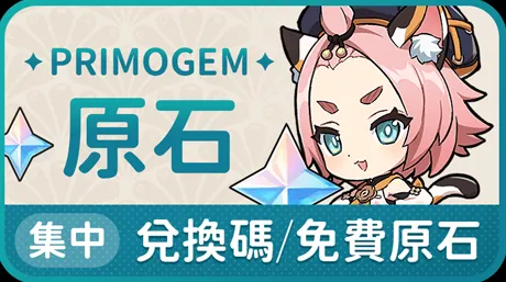 Kod Tebus Genshin 7.1 dan Kod Oktober