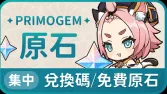 Kod Tebus Genshin 7.1 dan Kod Oktober Kod Tebus Genshin 7.1 dan Kod Oktober